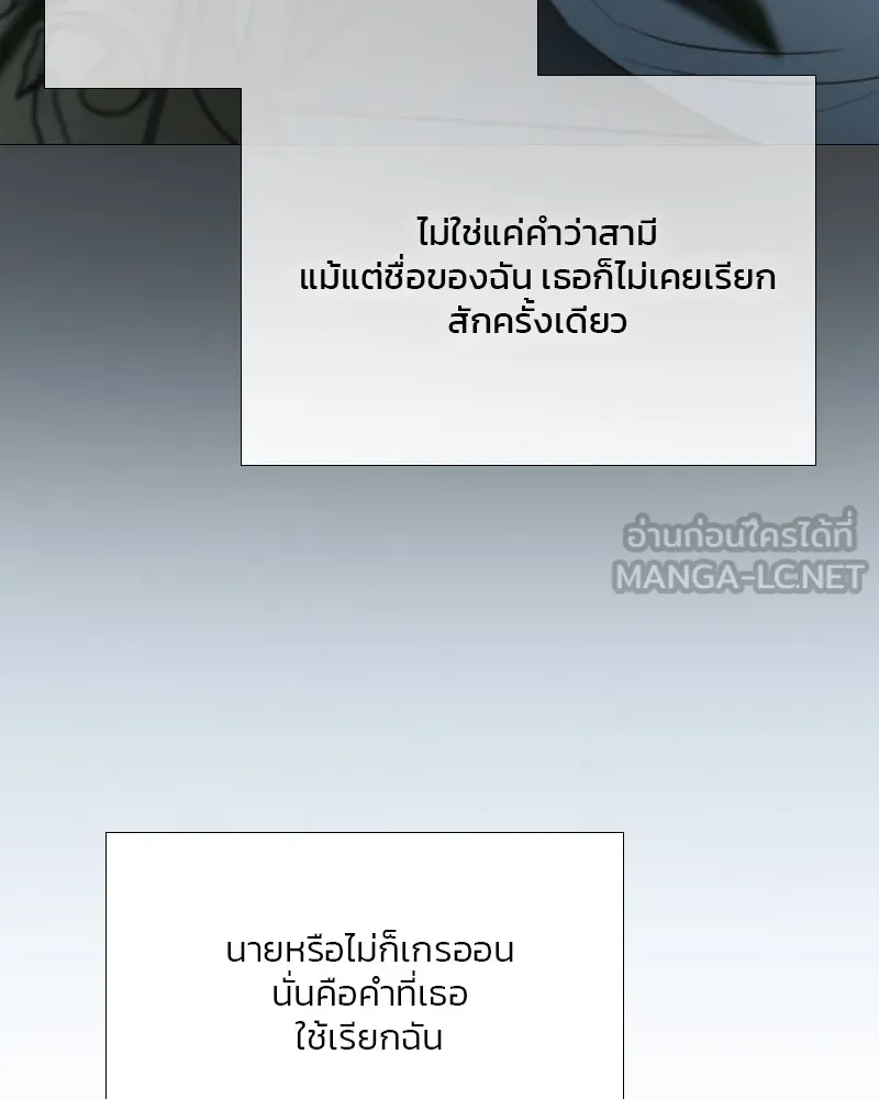 เซเรน่า ตอนที่ 49 รูปที่ 102