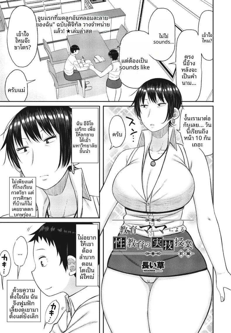Doujin-Lc- อ่าน โดจิน มังฮวา เกาหลี ญี่ปุ่น จีน แปลไทย บทเรียนพิเศษจากคุณเเม่ผู้เข้มงวด [Nagai kusa] ตอนที่ 1 2 3 4 5 6 7 8 9 10 11 12 13 14 ฟรี ไม่มีโฆษณา อ่าน โดจิน Manhwa เกาหลี ญี่ปุ่น จีน เรามีครบ คัดมาให้เน้นๆ โดจิน 18+ รับประกันความฟินโดย  Doujin Lc