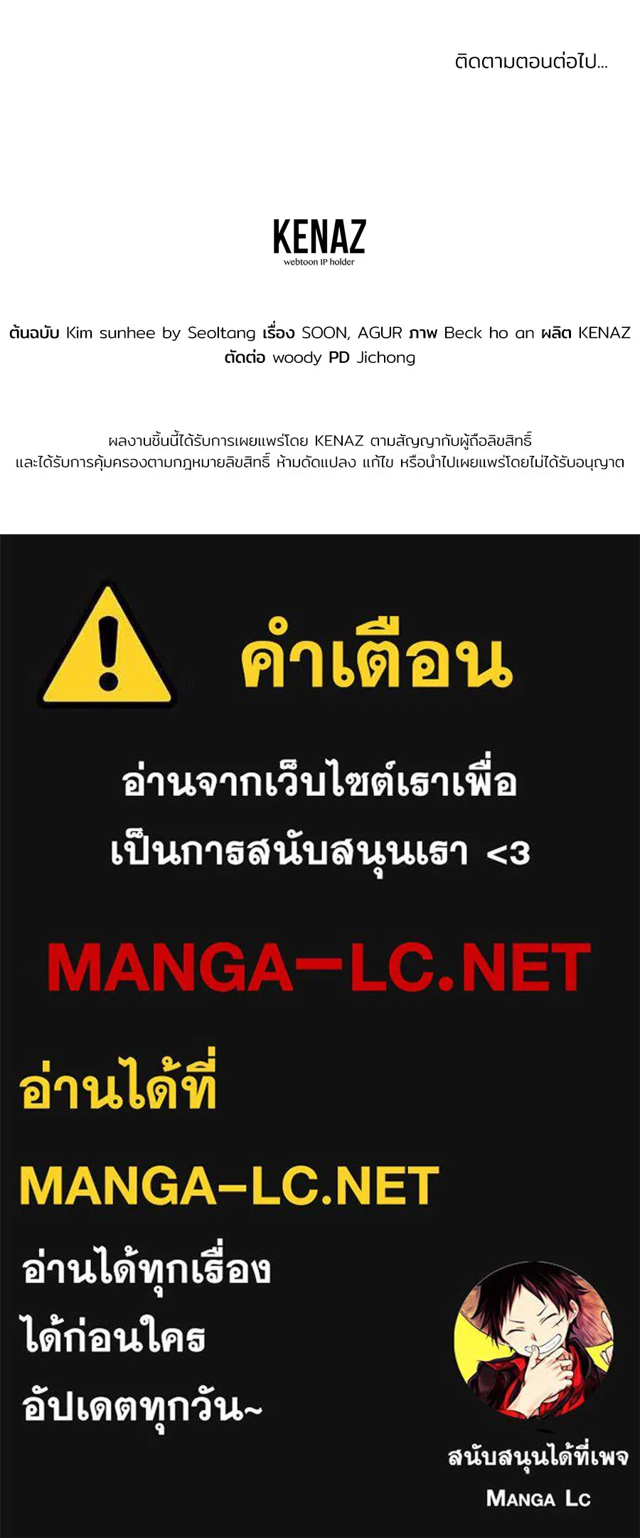 Spy House ตอนที่ 28 รูปที่ 145