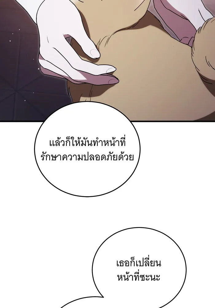 แกล้งตายให้หายแค้น ตอนที่ 11 รูปที่ 62