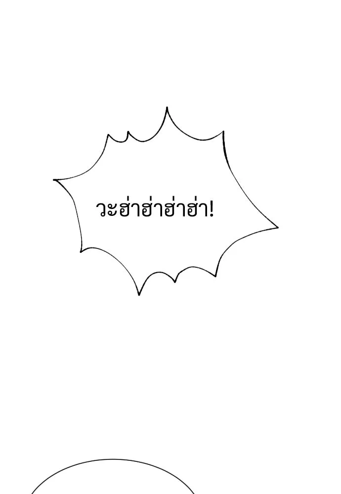 นักฆ่าย้อนวัย ตอนที่ 58 รูปที่ 32