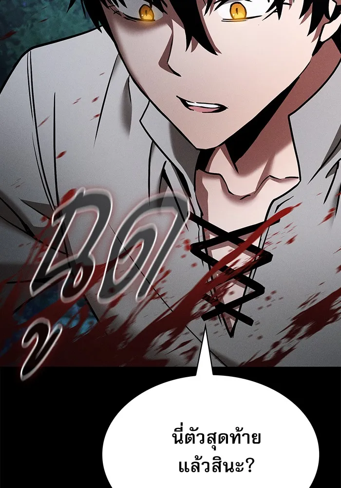 นักดาบอัจฉริยะจากอะคาเดมี ตอนที่ 7 รูปที่ 7