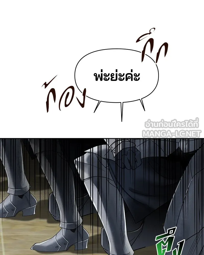 คนรักตายกลายเป็นทรราช ตอนที่ 1 รูปที่ 135