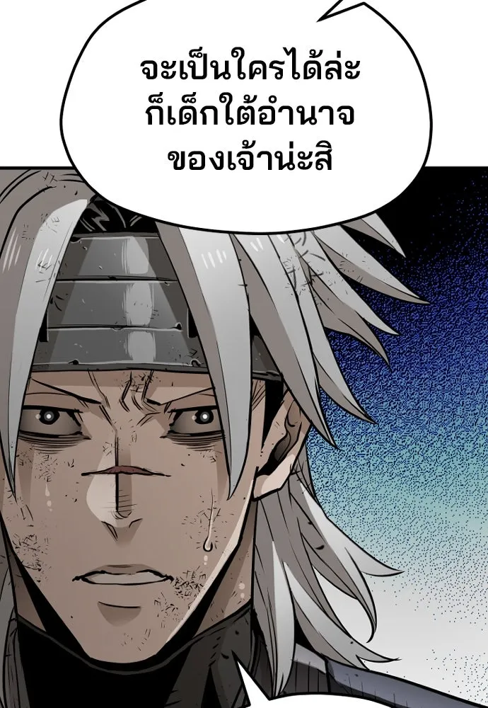 เส้นทางสู่เทพมาร ตอนที่ 23 รูปที่ 37