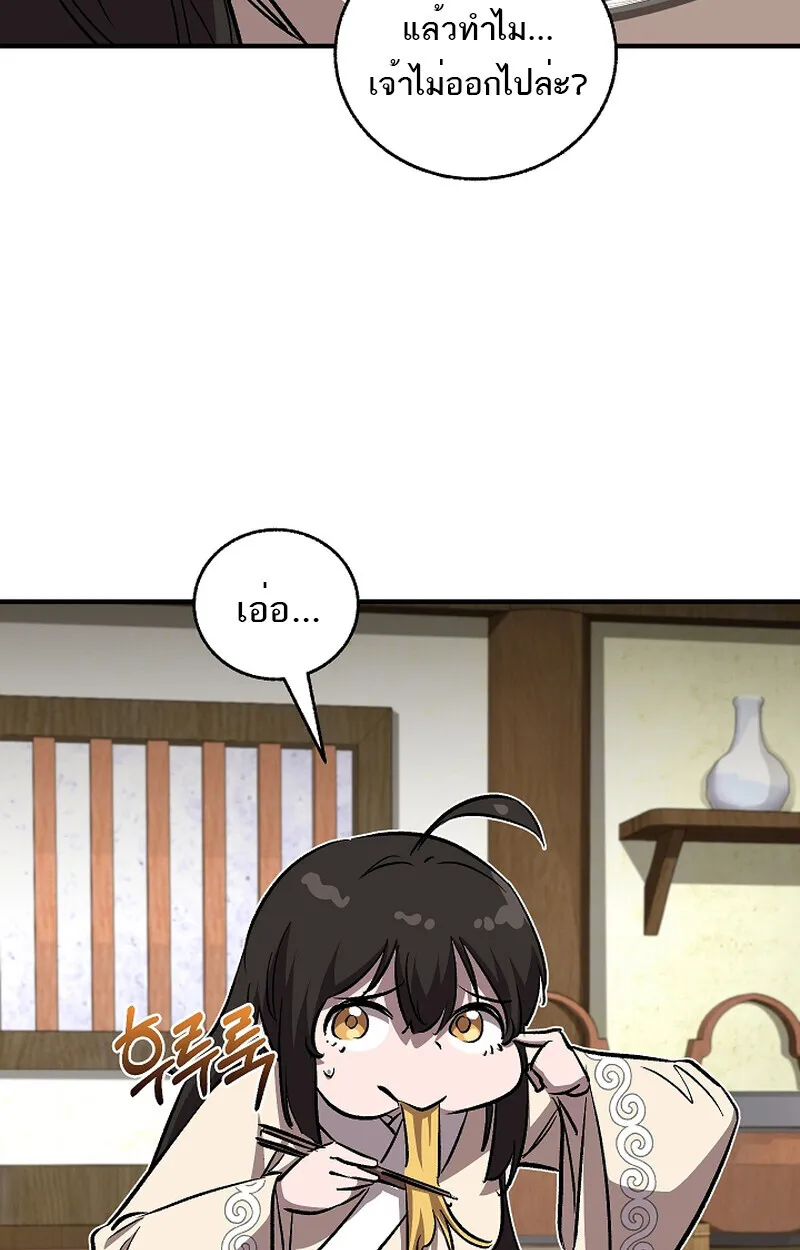 Childhood Friend of the Zenith สหายว_ยเยาว_ของข_าแข_งแกร_งท_ส_ดในใต_หล_า ตอนที่ ตอนที่ 59 รูปที่ 32