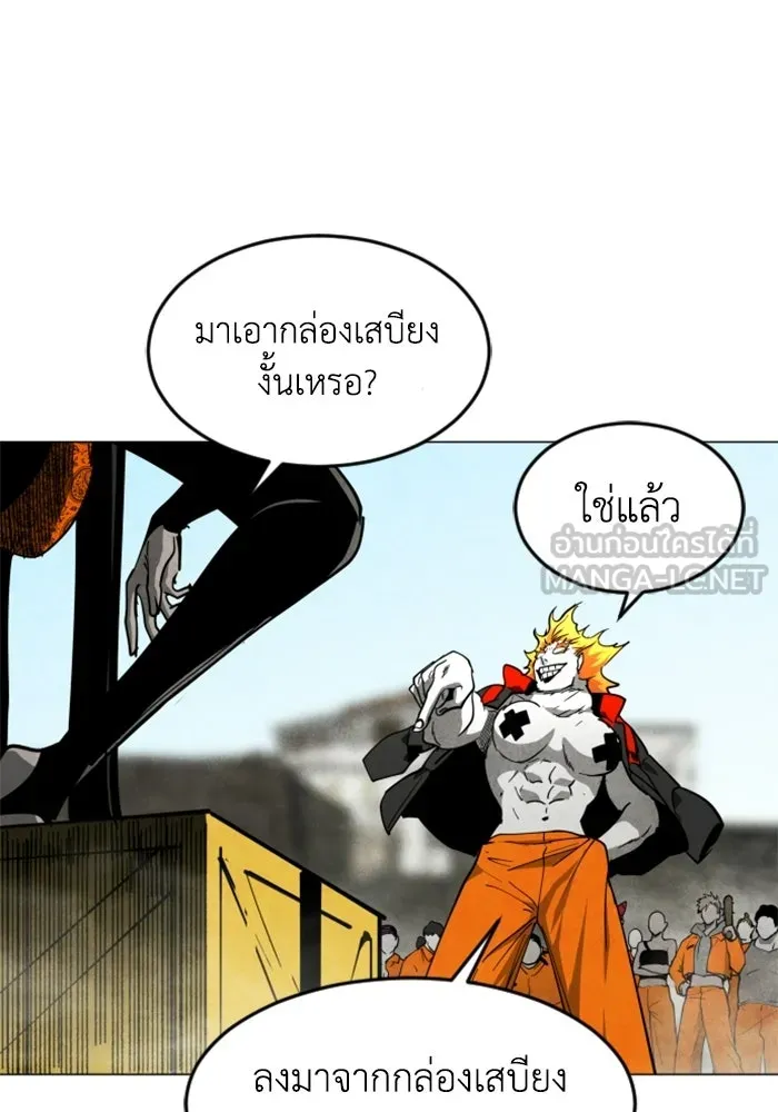 FOG LAND ตอนที่ 35 รูปที่ 18