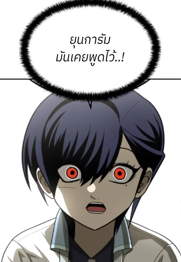 สนามเด็กล่า ตอนที่ 40 รูปที่ 160