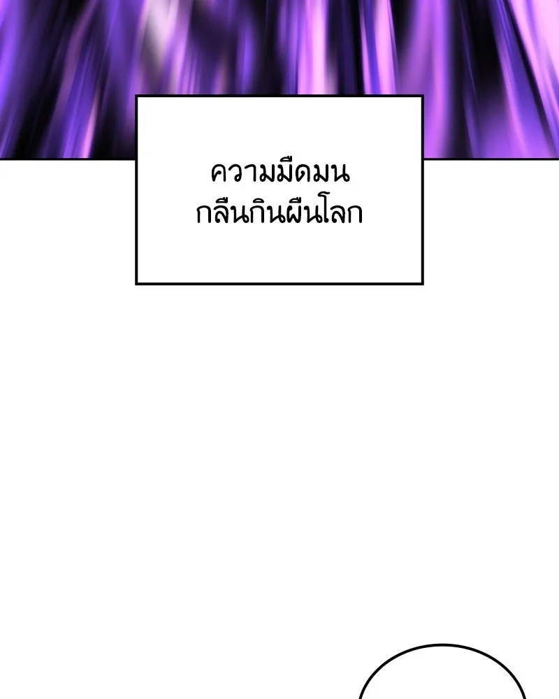 เกิดอีกทีเป็นว่าที่ประมุขลัทธิมาร ตอนที่ 140 รูปที่ 263