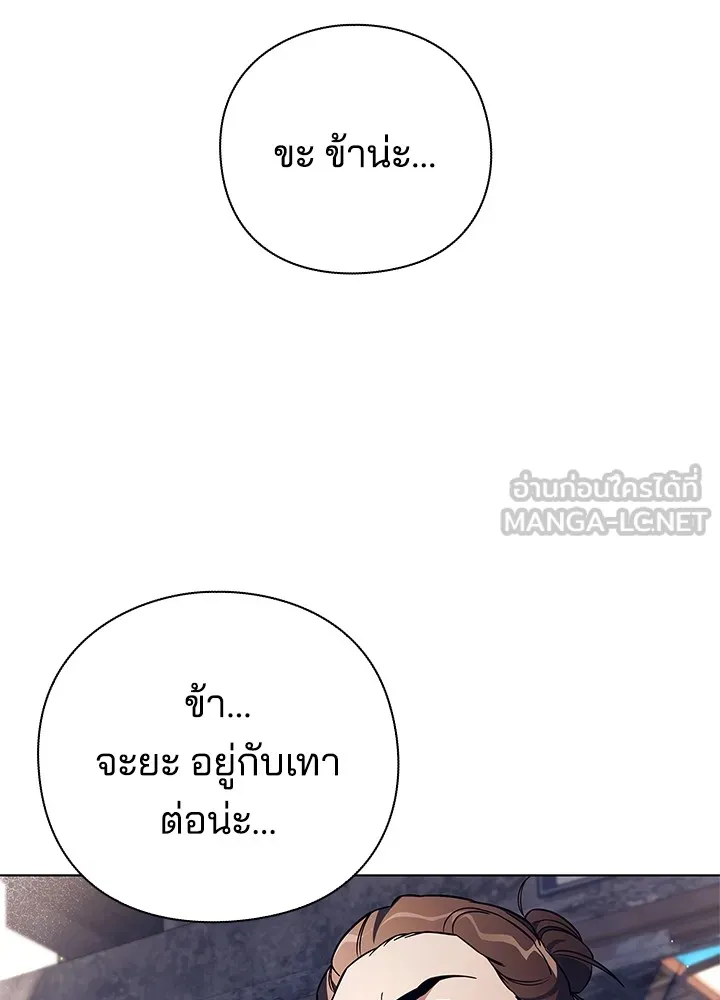 คืนแห่งโทแกบี ตอนที่ 27 รูปที่ 123