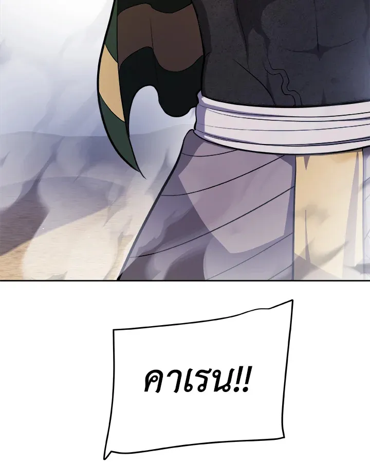 Overpowered Sword ตอนที่ ตอนที่ 139 รูปที่ 4