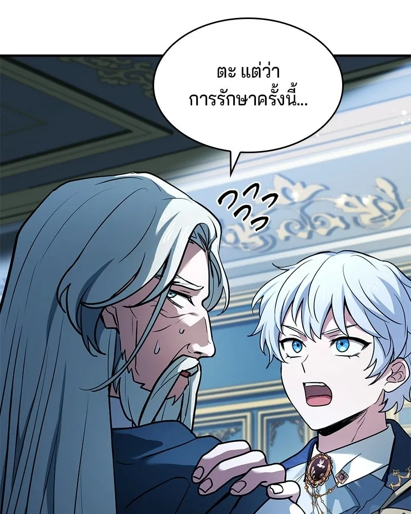เจ้าชายแผนโบราณ ตอนที่ 44 รูปที่ 83