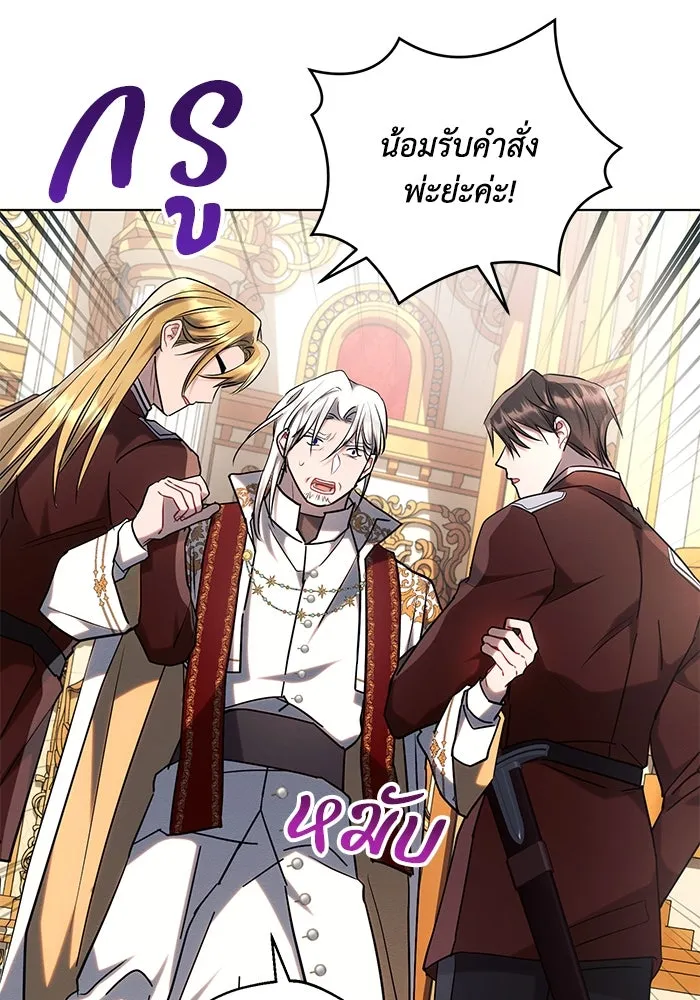 แอชสตาร์ต ตอนที่ 73 รูปที่ 49