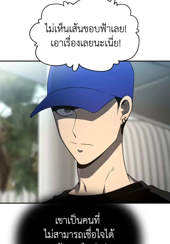 อดีตบอสหอคอย ตอนที่ 5 รูปที่ 71