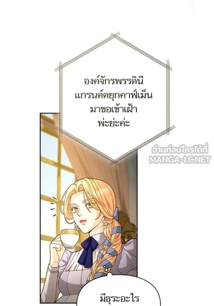 การแต่งงานครั้งใหม่ ตอนที่ 206 รูปที่ 9
