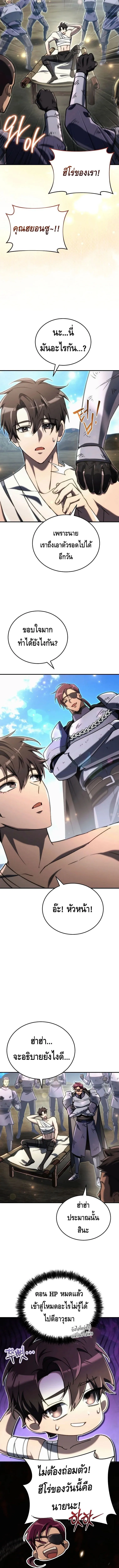 The Genius Blacksmith_s Game เกมเปล_ยนโลกของช_างต_เหล_กในตำนาน ตอนที่ ตอนที่ 14 รูปที่ 13