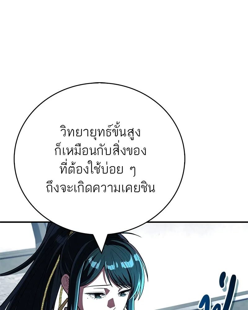 สุดยอดเทรนเนอร์แห่งยุทธภพ ตอนที่ 60 ที่แท้ข้าก็ชอบนี่เองสินะ รูปที่ 80