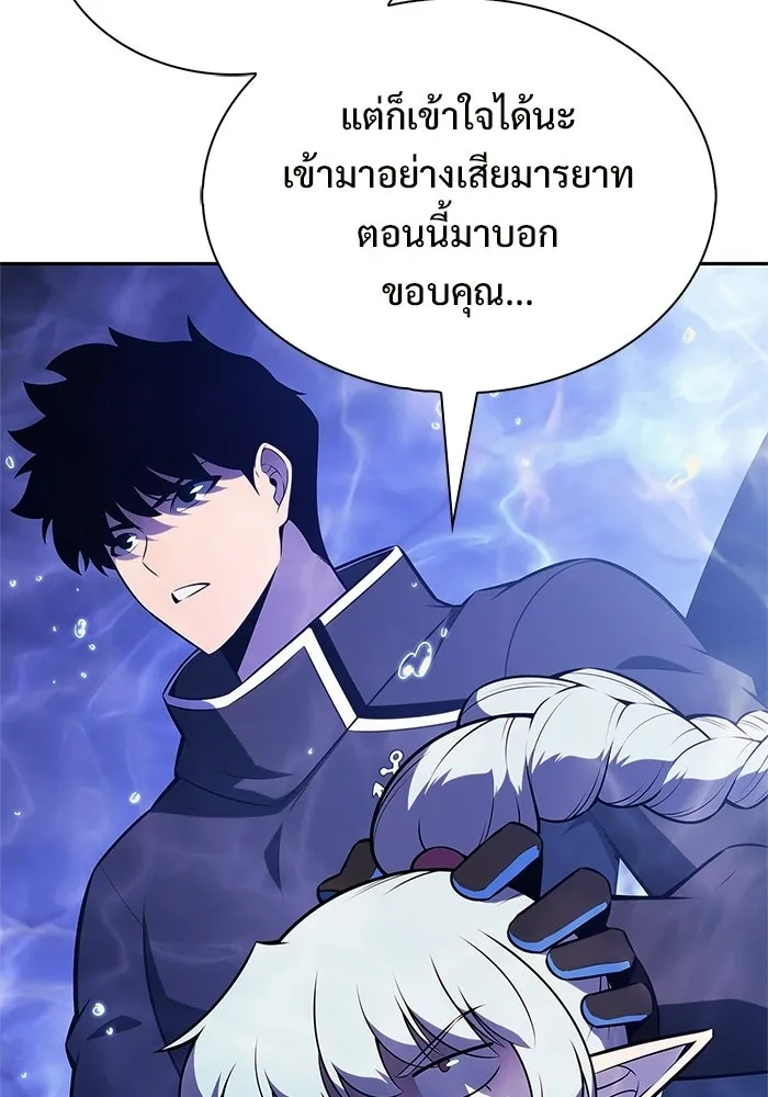 ผู้เล่นหน้าใหม่เลเวลแมกซ์ ตอนที่ 263 เมืองใต้ทะเล 'แอตแลนติส& รูปที่ 40