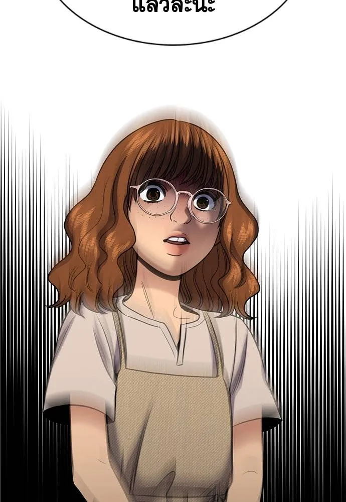 การศึกษาที่แท้จริง ตอนที่ 169 รูปที่ 17