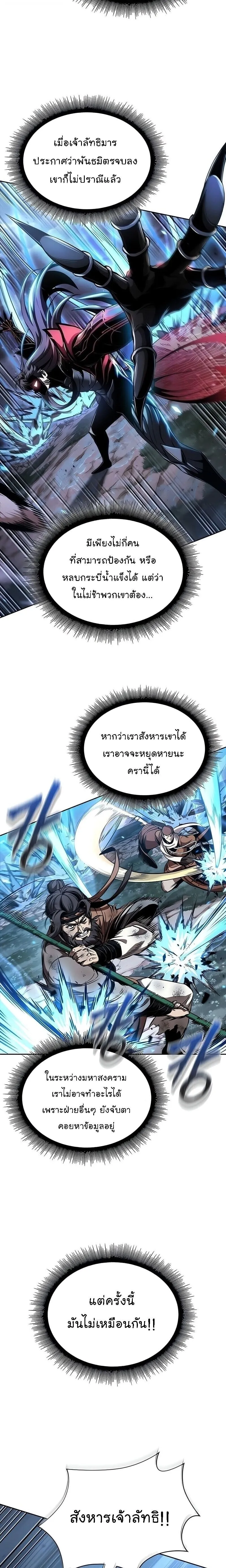 Nano Machine นาโนมาช_น ตอนที่ ตอนที่ 290 รูปที่ 18