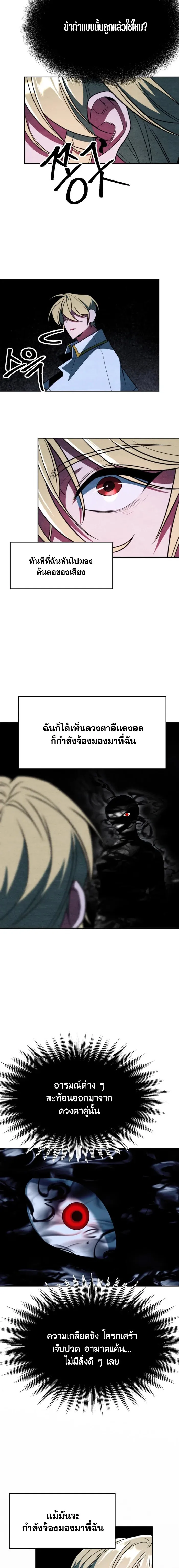 Archmage Transcending Through Regression ตอนที่ ตอนที่ 118 รูปที่ 13