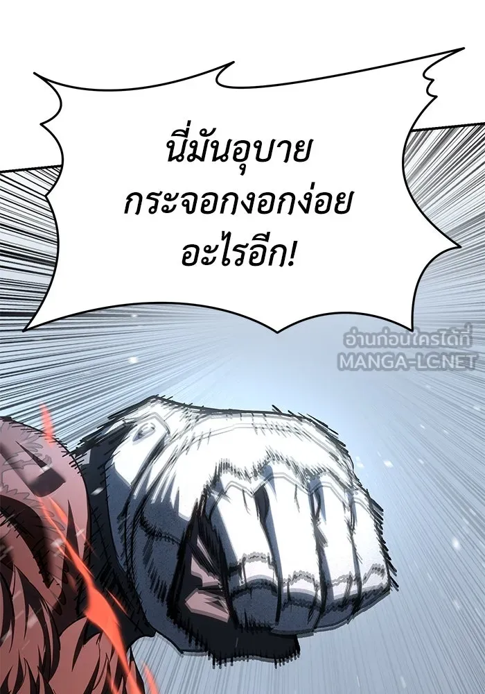 ยอดนักดาบผู้โอบอุ้มดารา ตอนที่ 83 รูปที่ 81