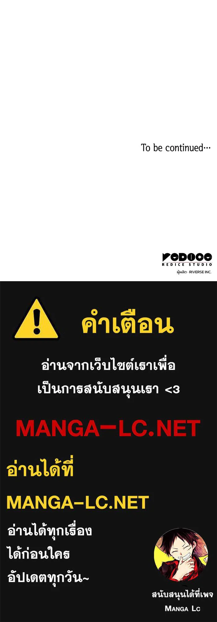 ฟิลเลียโรเซ่กับคำทำนายแห่งมงกุฎหนาม ตอนที่ 83 รูปที่ 94