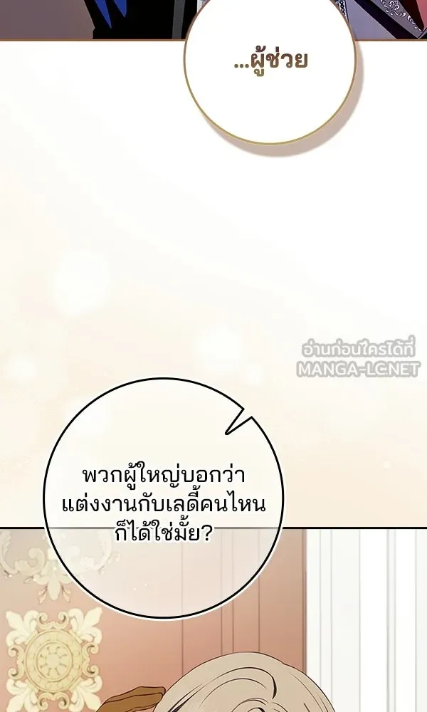 นางเอกนอกบท ตอนที่ 3 รูปที่ 102