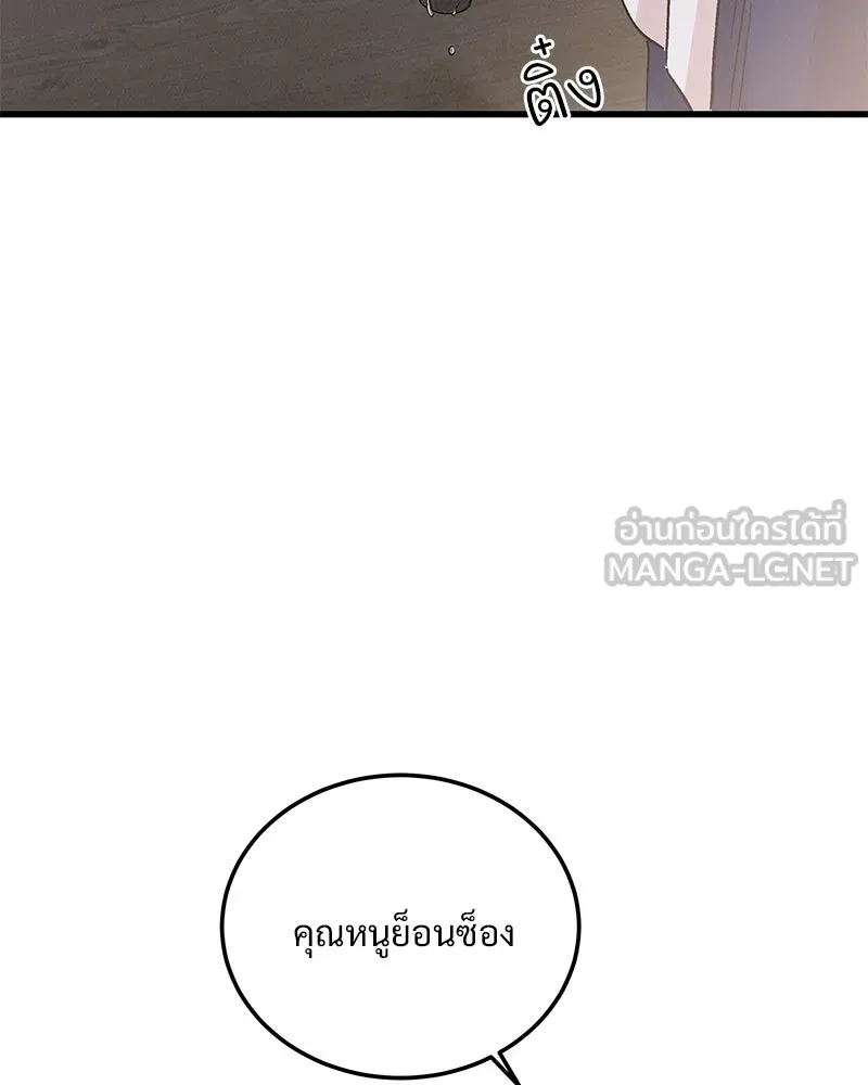 ข้าต้องไม่ใช่พระชายา ตอนที่ 76 รูปที่ 93