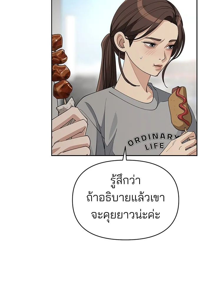 ความรักของอิซอบ ตอนที่ 36 รูปที่ 65