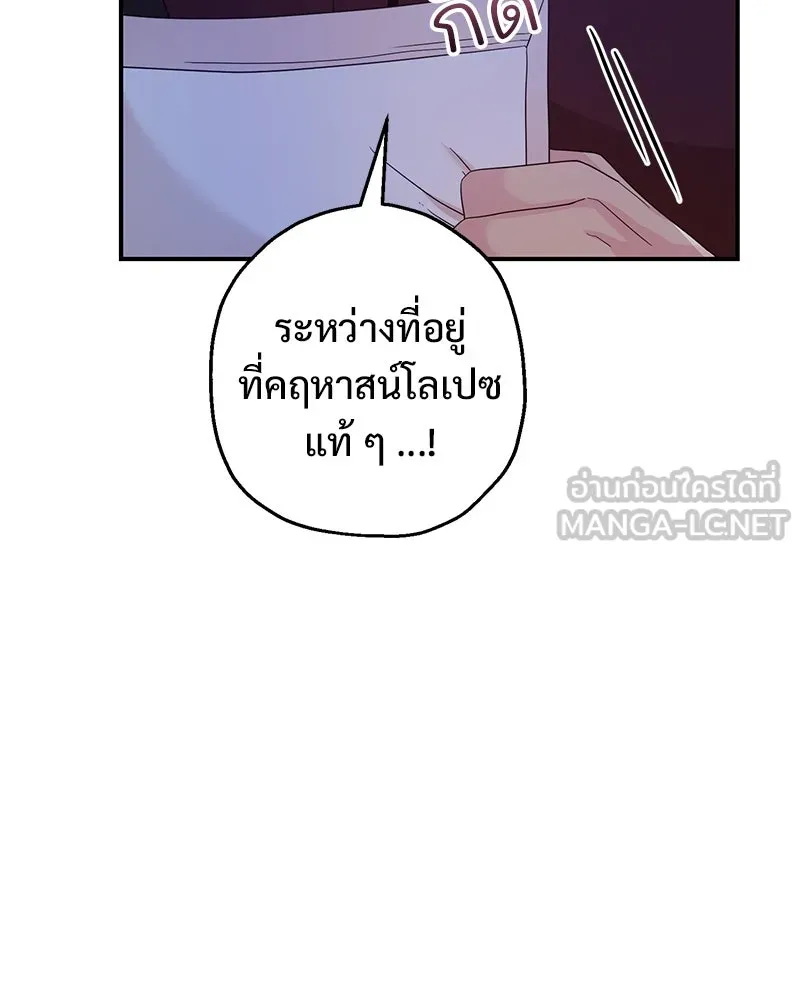 อนาคตพบรัก ตอนที่ 27 รูปที่ 93