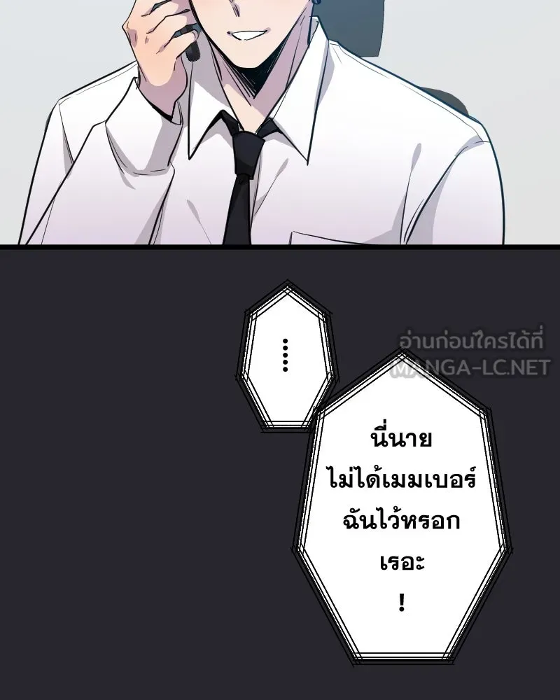 Promise of Death ตอนที่ ep8  เชื้อเชิญ รูปที่ 105