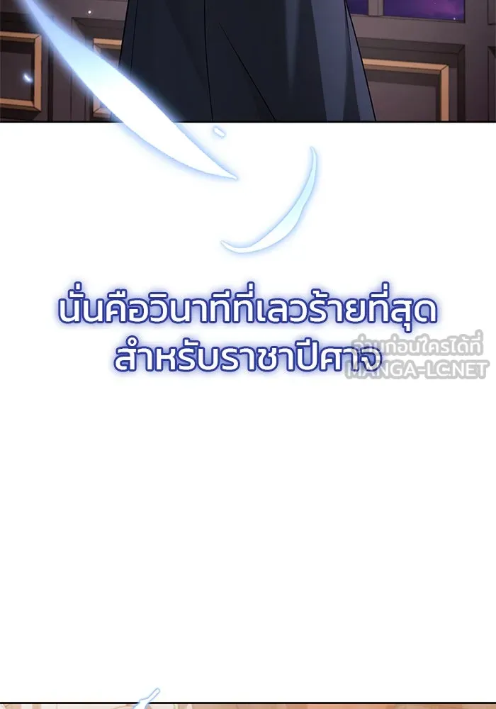 ผมไม่ได้เก่งอย่างที่คิด ตอนที่ 40 รูปที่ 165