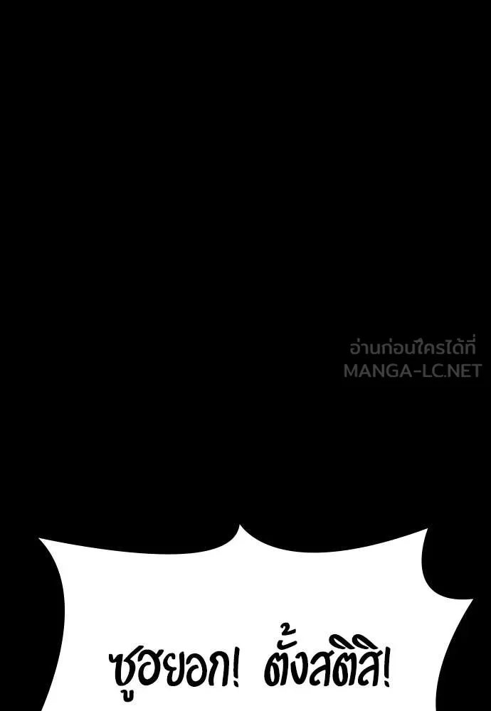 มือสังหารพันธุ์อมตะ ตอนที่ 34 รูปที่ 135