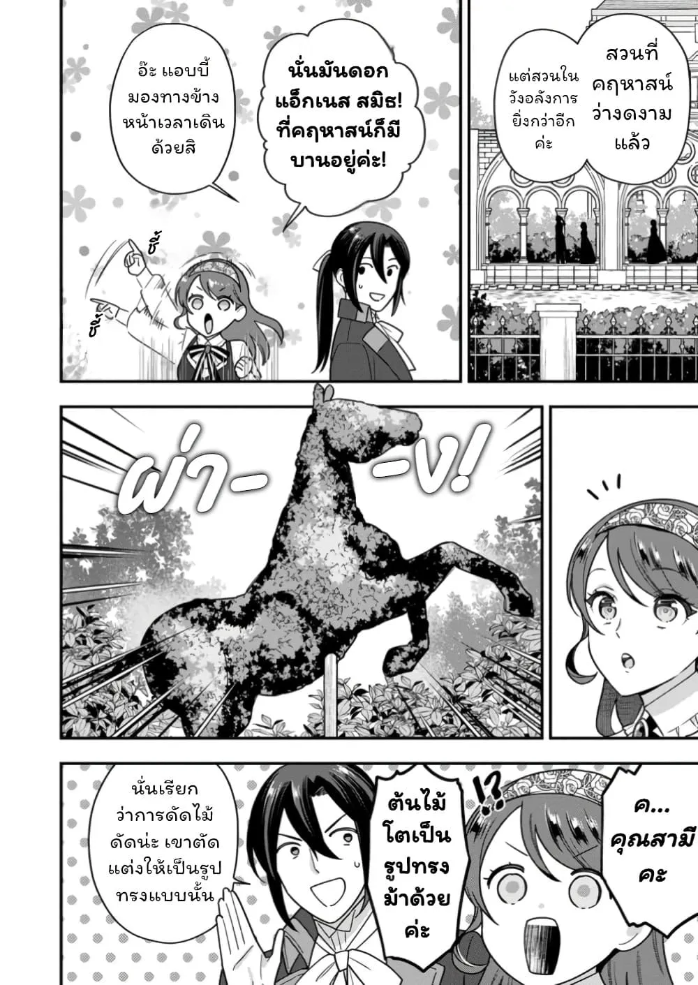 Manga-lc-com อ่านมังงะ อ่านการ์ตูน ออนไลน์ ฟรี Aisanai to Iwaremashite mo Moto Maou no Hakushaku Reijou wa  ตอนที่ 1 2 3 4 5 6 7 8 9 10 11 12 13 14 ฟรี ไม่มีโฆษณา Manga-lc - อ่าน มังงะ อ่าน การ์ตูน ออนไลน์ อ่านมังงะ ฟรี