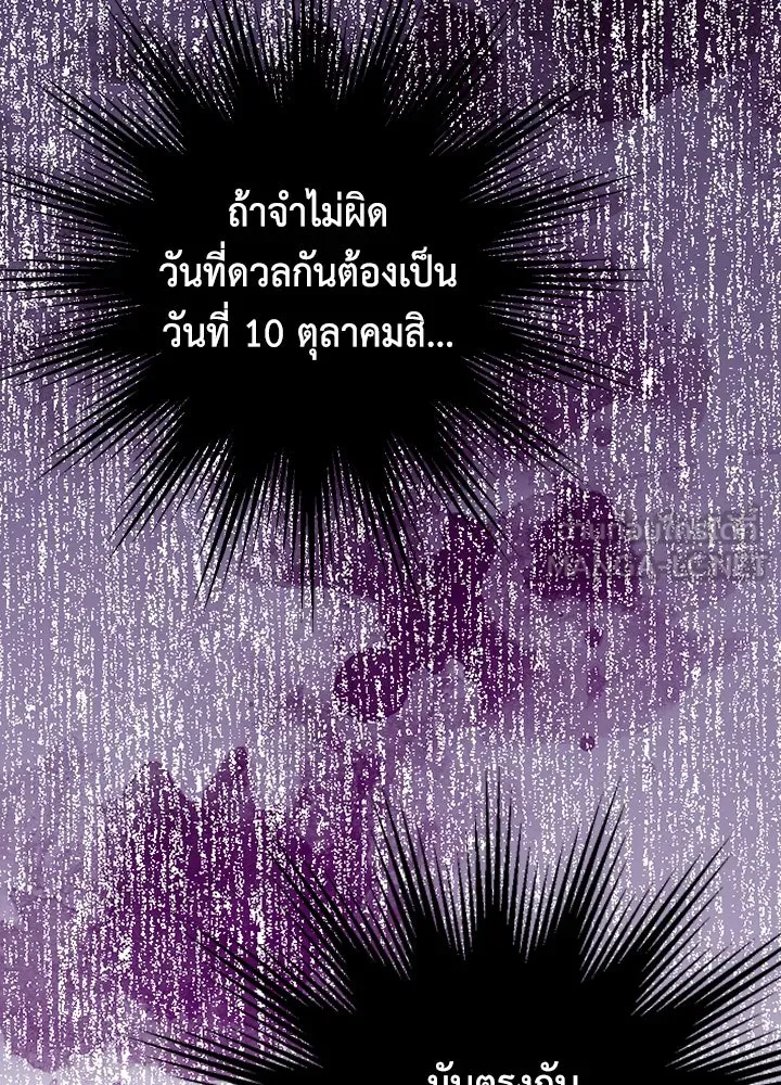 นักเลงกระจอกย้อนเวลามาทวงแค้น ตอนที่ 14 รูปที่ 93