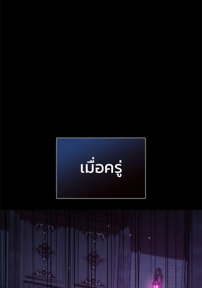 ผมไม่ได้เก่งอย่างที่คิด ตอนที่ 38 รูปที่ 23