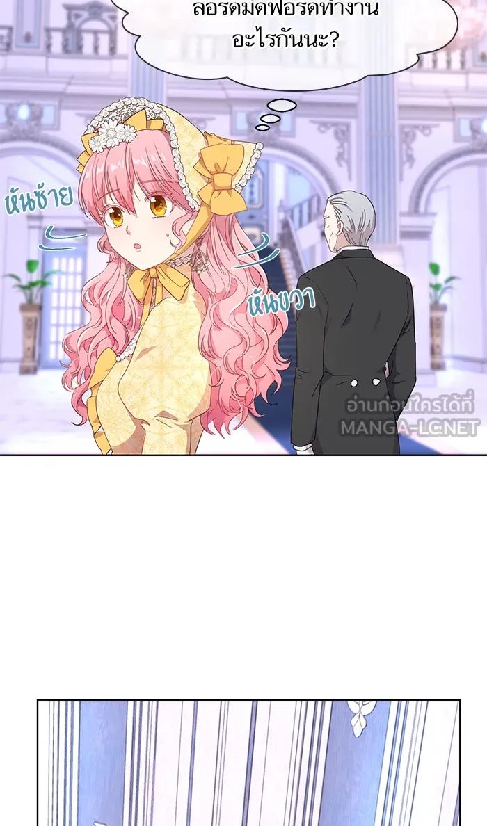 หวานใจสุดโหดโหมดเชื่อง ตอนที่ 2 รูปที่ 30