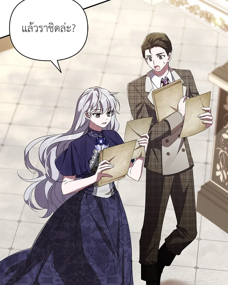 โอ้ ศัตรูที่รัก ตอนที่ 73 รูปที่ 31