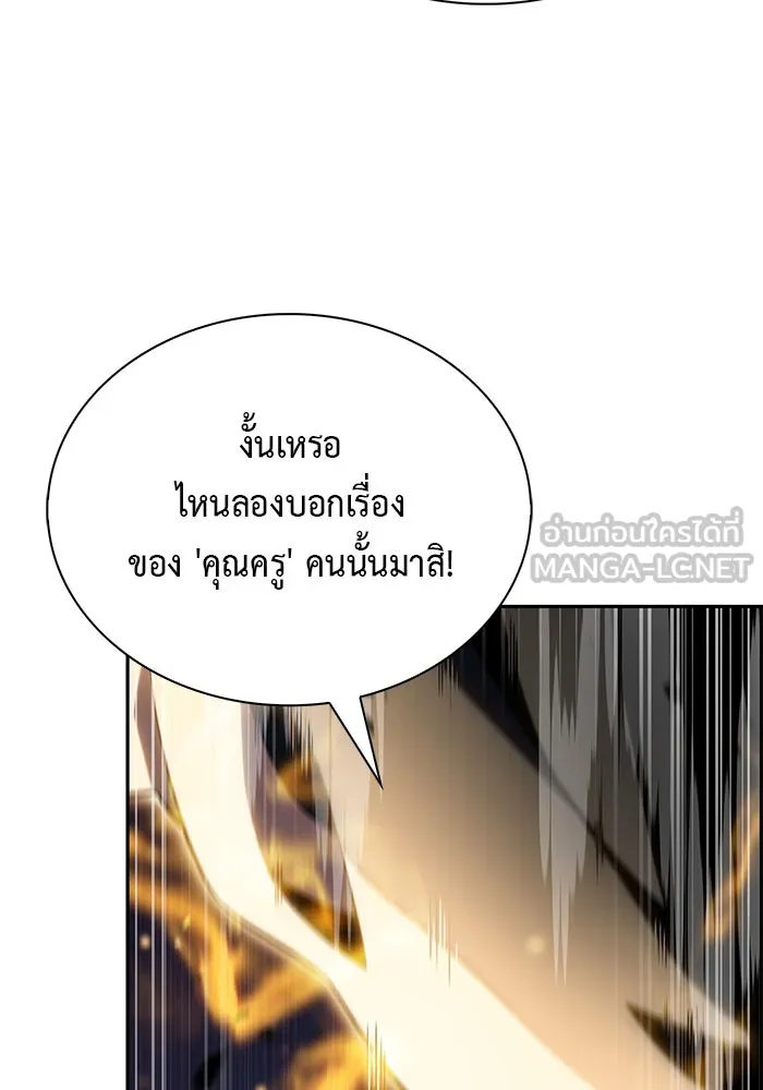 ลูกชายคนเล็กของดยุกคือมือสังหาร ตอนที่ 77 รูปที่ 54