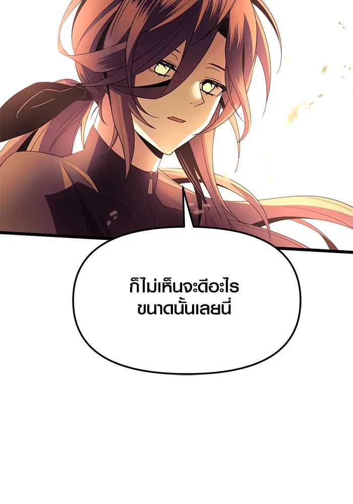 พลิกชะตาคว้าไอเทมระดับเทพ ตอนที่ 64 รูปที่ 100