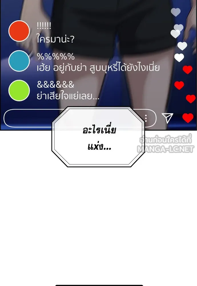 การศึกษาที่แท้จริง ตอนที่ 149 รูปที่ 138