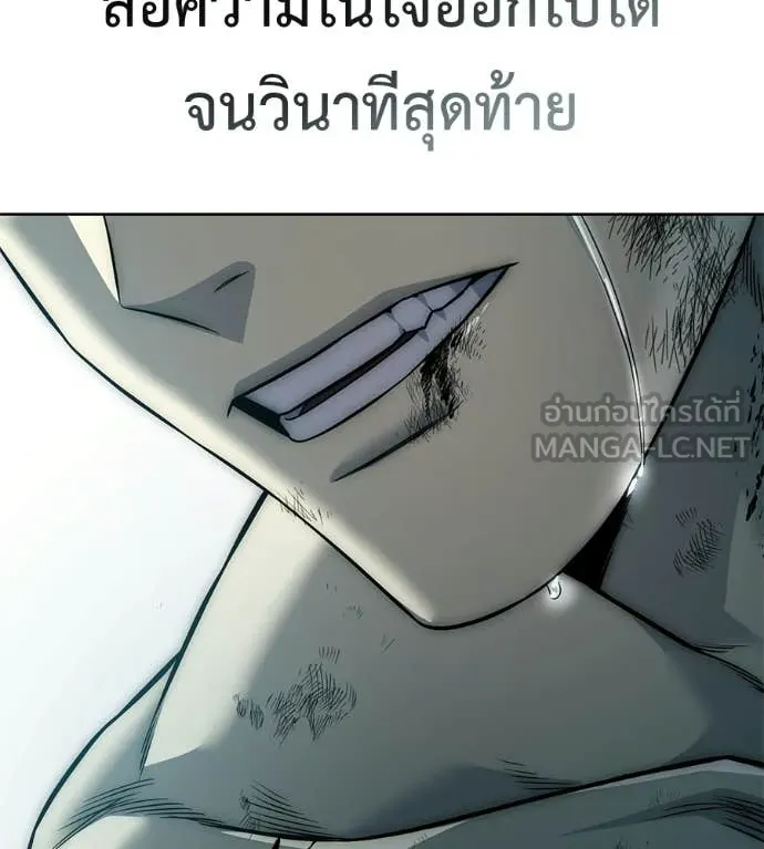 มัจจุราชชุดแดง ตอนที่ 33 รูปที่ 262