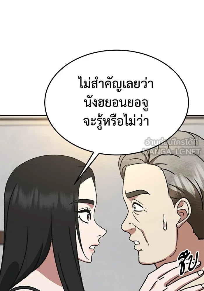 ช่วยเปลี่ยนฉันที ตอนที่ 319. ซีซัน 3 ฮยอนยอจู 14 รูปที่ 3