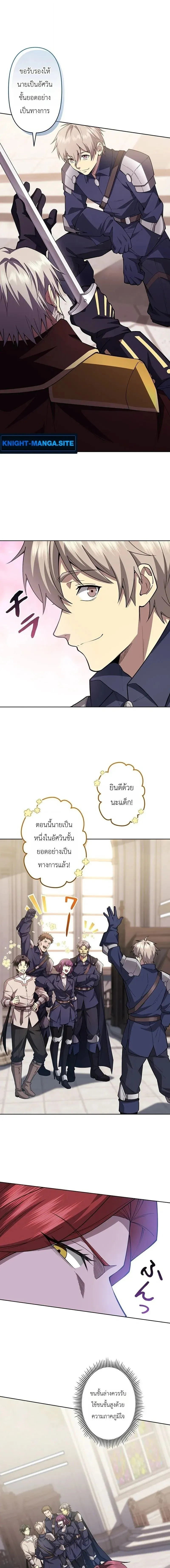 Return of the Adopted Child in a World of Bloodline Supremacy การกล_บมาของบ_ตรบ_ญธรรม ในโลกท_สายเล_อดค_อท_กส_ง ตอนที่ ตอนที่ 26 รูปที่ 9