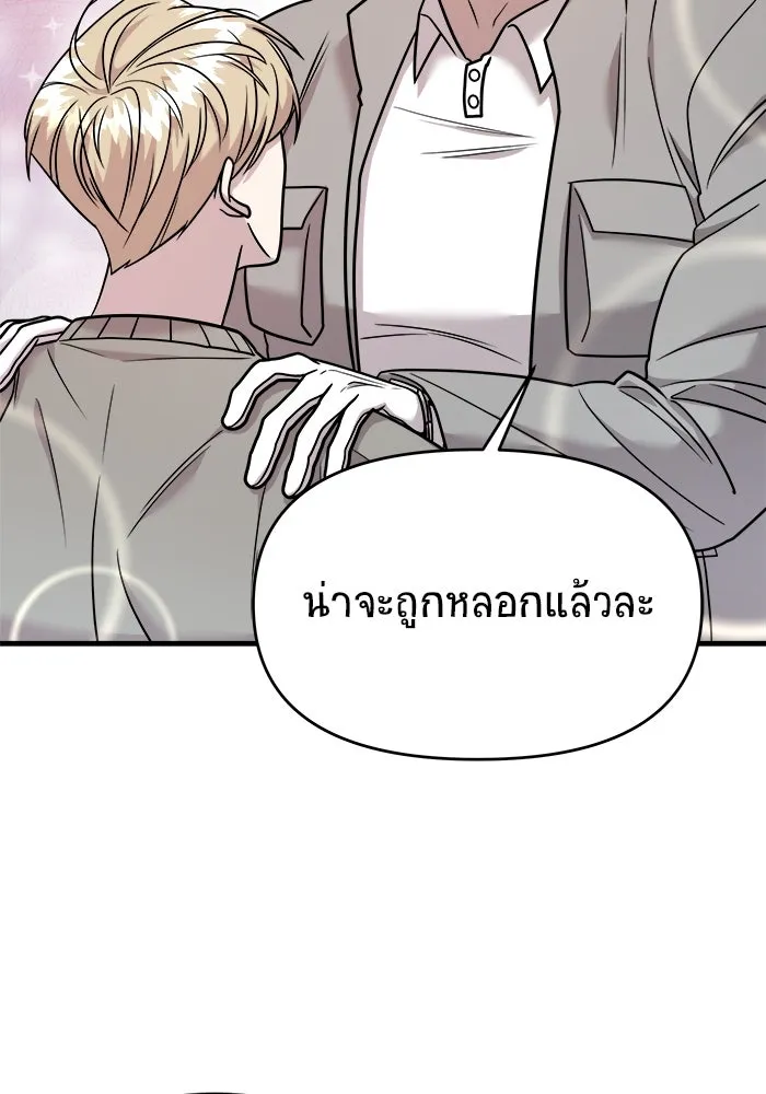 วายร้ายก็อยากมีรัก ตอนที่ 19 รูปที่ 65