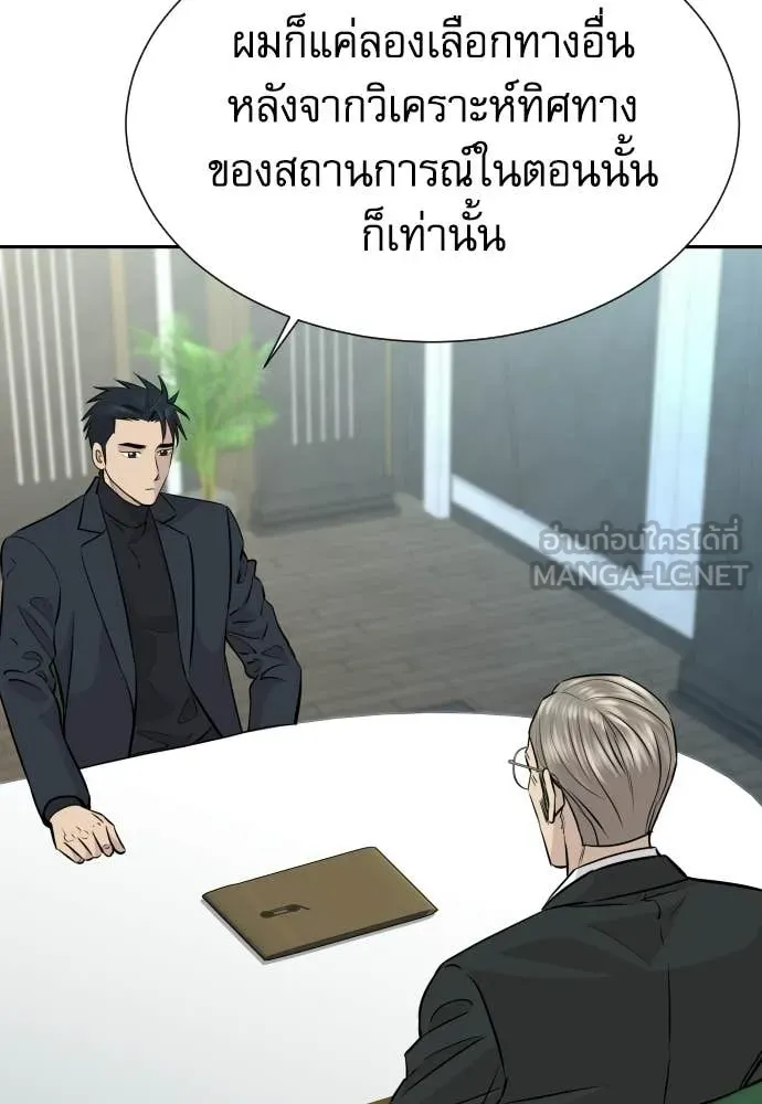 หลานอัจฉริยะ ตอนที่ 83 รูปที่ 27