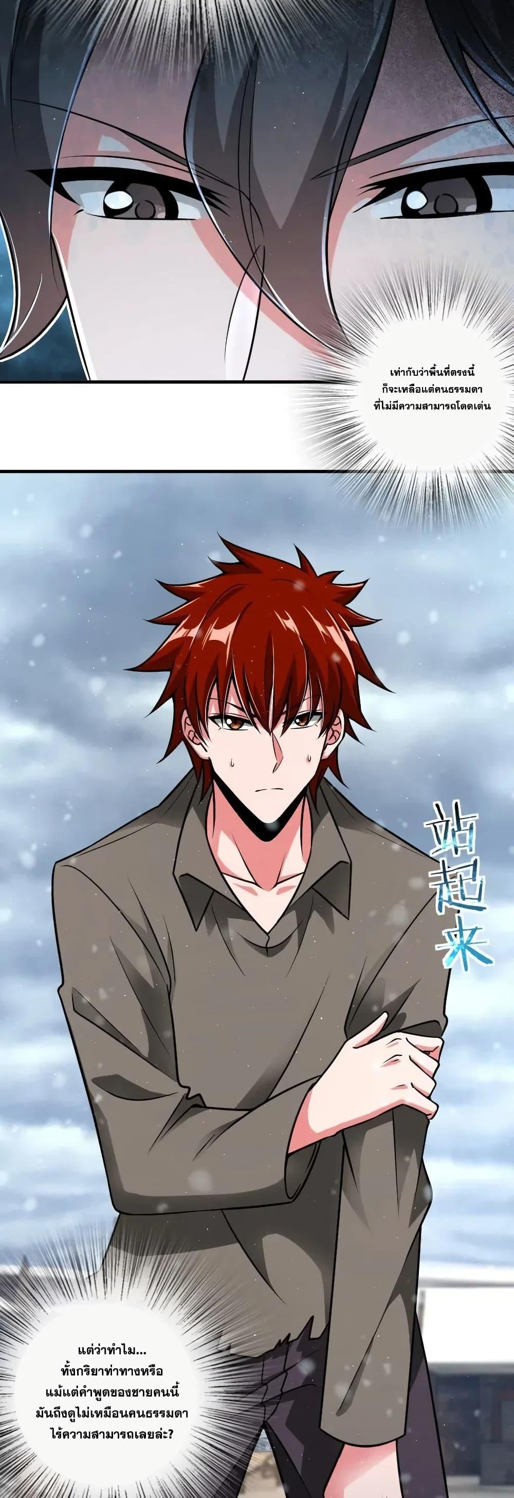 Release That Witch ตอนทื่ 199 รูปที่ 11