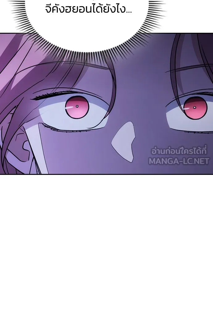 รักแล้วห้ามเลิก ตอนที่ 51 รูปที่ 99