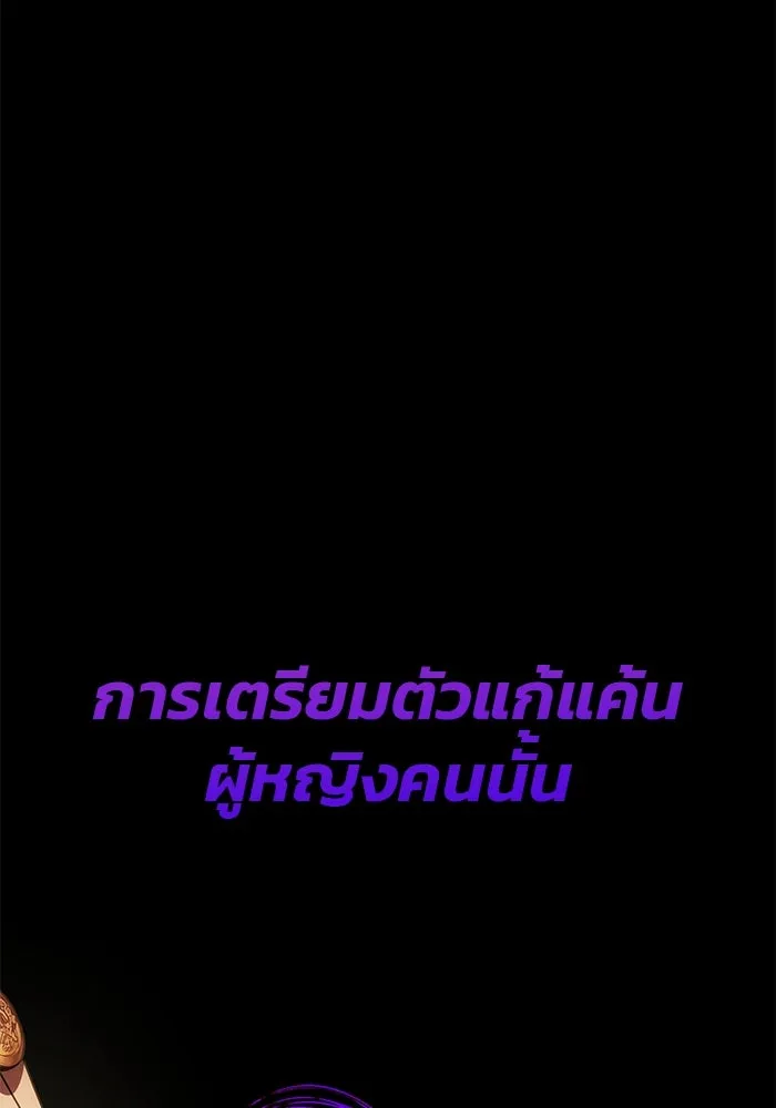 เกมรักจับสามี ตอนที่ 41 รูปที่ 10