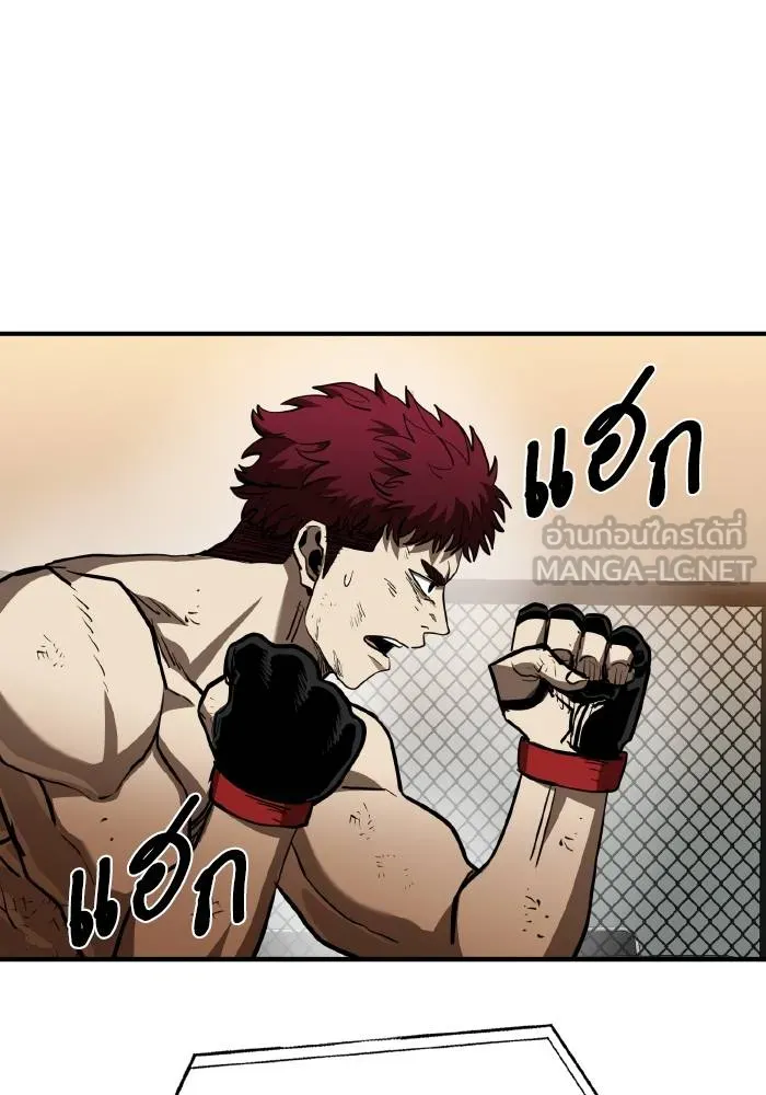 ราชาแห่งอ็อกทากอน ตอนที่ 38 รูปที่ 9